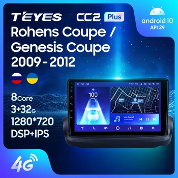 TEYES CC2L CC2 Plus для Hyundai Rohens Coupe Genesis Coupe 2009 - 2012 Автомобильный радиоприемник Мультимедийный видеоплеер Навигация GPS Android без 2din 2 din dvd