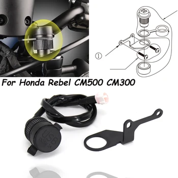 Мотоцикл с двойным USB-зарядным устройством, адаптер прикуривателя, зарядное устройство для телефона, двойной USB-порт для Honda Rebel CM 500 300 CM500 CM300