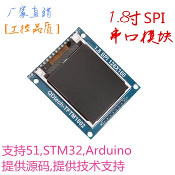1,8-дюймовый цветной SPI TFT LCD экран с адаптерной платой ST7735 Drive IC для 51 /ARM 128*160