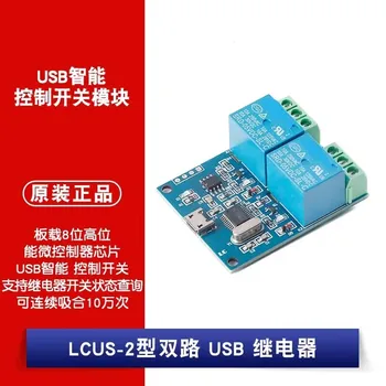 2 шт./ЛОТ LCUS-2 Двойной 2-полосный USB-релейный модуль Интеллектуальный переключатель управления