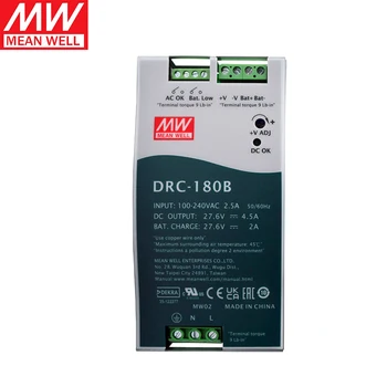 Защитный блок питания MEAN WELL DRC-180B мощностью 180 Вт на DIN-рейке 27,6 В 4,5 А с одним выходом и зарядным устройством (функция ИБП)