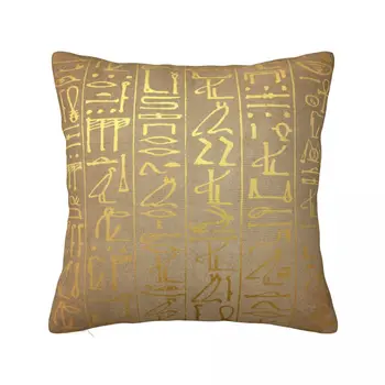 Винтажная Золотая наволочка с египетскими иероглифами, печать на наволочке из полиэстера, украшение для наволочки Египет Фараон, наволочка для подушки для дома